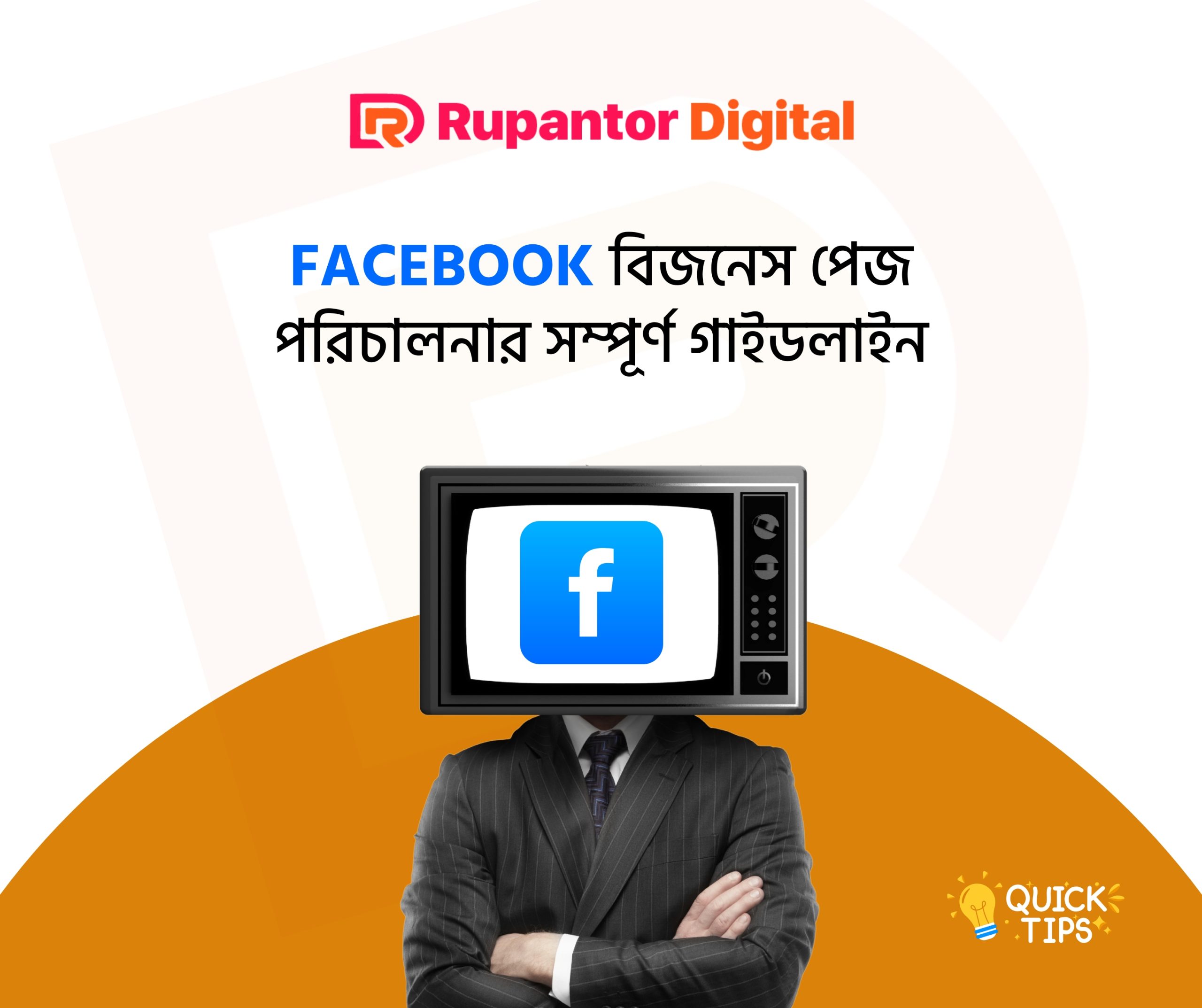 rupantordigital.com